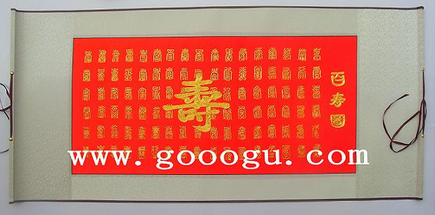 百壽圖,中國(guó)傳統(tǒng)文化禮品,蘇州刺繡畫(huà)