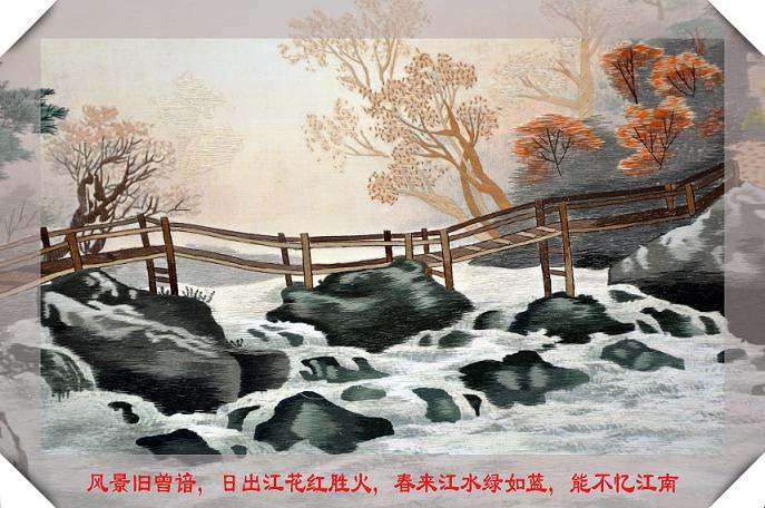 小橋流水人家！